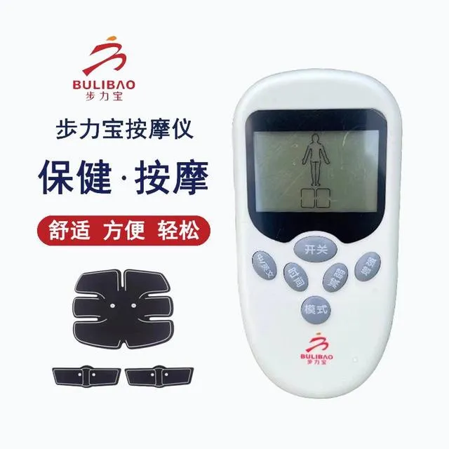 爱多步按摩器遥控器磁疗大背贴主机家用理疗仪智能脉冲仪按摩仪