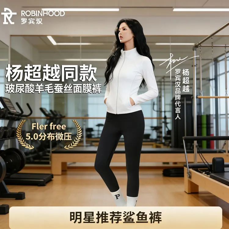 【杨超越同款】羊毛蚕丝玻尿酸拼接加绒加厚款跑步高腰女保暖鲨鱼裤