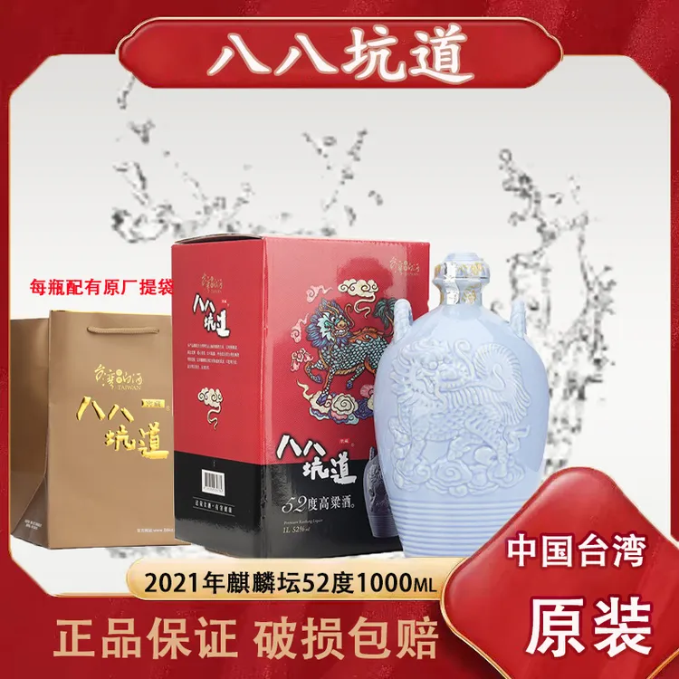 八八坑道52度一公升坛装清香型高粱酒 纯粮食酿造白酒52度1L