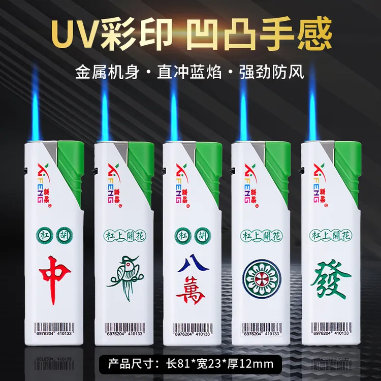 潮流金属手感个性麻将多种图案直冲防风金属机身打火机打火机批发