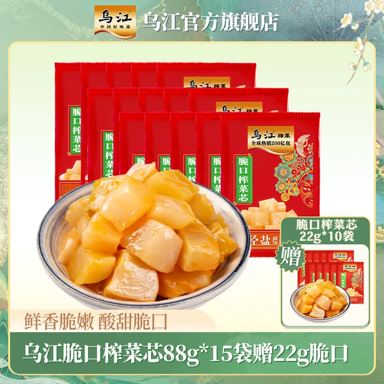 乌江脆口榨菜芯88g*15袋赠22g脆口 酸甜口开味佐餐开味下饭菜精选