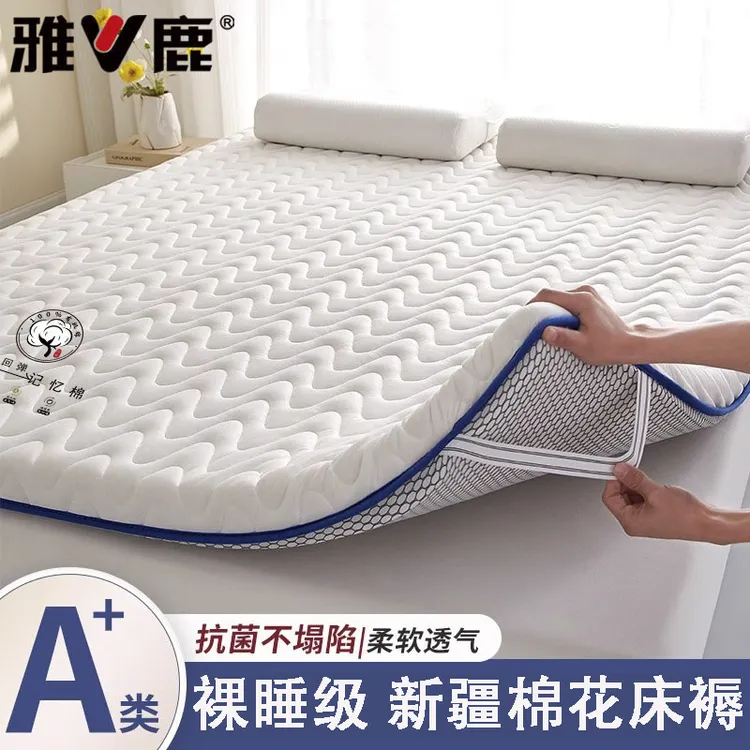 雅鹿新疆棉花垫被床垫遮盖物软垫家用褥子学生宿舍单人床铺棉絮垫