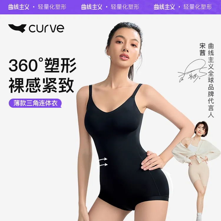 【夏季薄款连体衣】宋茜同款曲线主义连体塑身衣收腹提臀塑形美体衣商品图