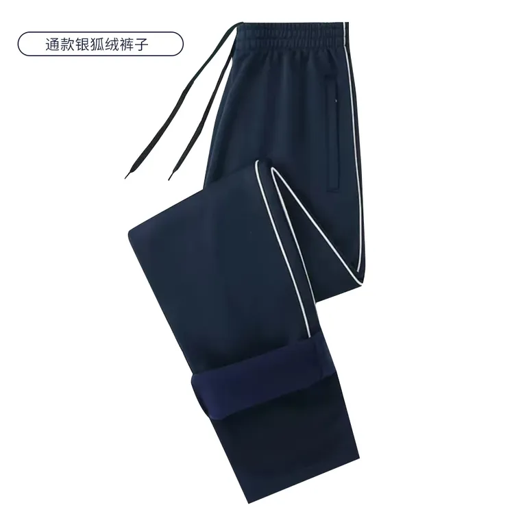 冬季藏蓝色一条杠银狐绒裤初高中同款校服