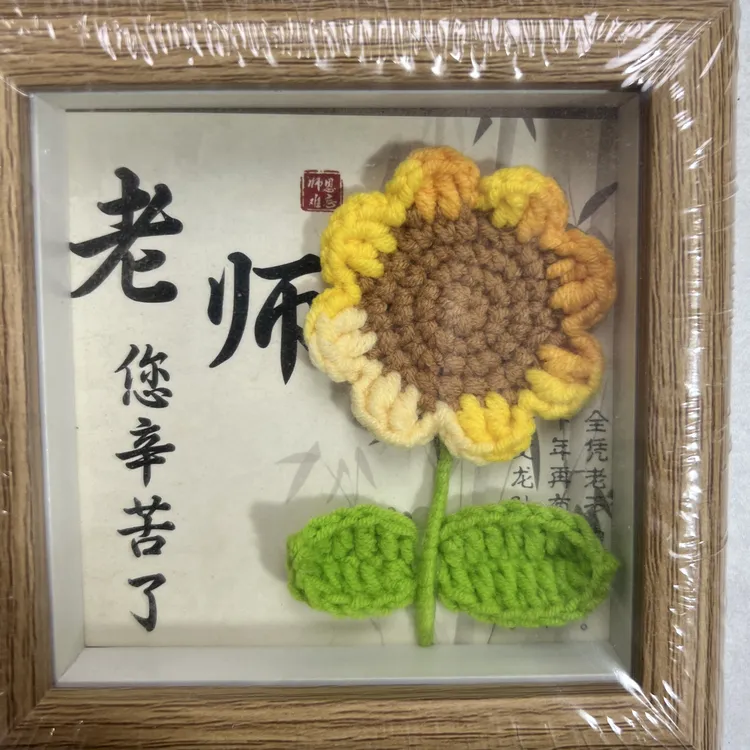 纯手工制作定制节日礼物