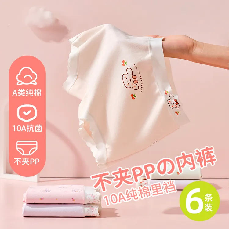 【医护级】A类柔棉女童内裤儿童四角裤100%纯棉底裆3-12中大童内裤