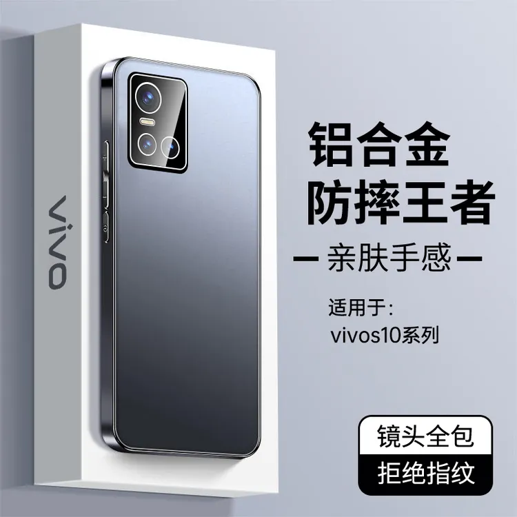 适用于vivoS10手机壳新款自带镜头膜s10pro新品软边防摔s10散热男