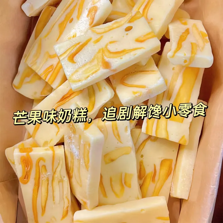 【发二十包】草莓芒果奶糕厚切水果夹心软糯奶糕独立包装下午茶点心