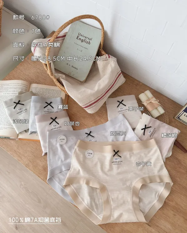 奶呼呼A类彩纱棉内裤棉女士内裤舒适少女柔软亲肤中腰薄款简约