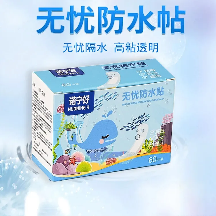 【超值好物】无忧防水防护一次性透明防水贴轻薄柔软防磨脚贴超值装