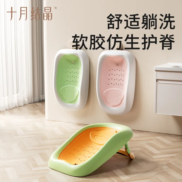 十月结晶婴儿洗澡躺托浴架升降式软背可坐躺洗浴防滑浴架可调节