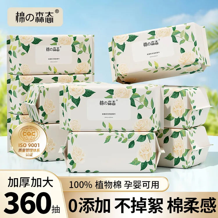 【棉の森态】100%植物棉一次性洗脸巾加厚0添加干湿两用珍珠纹洁面巾