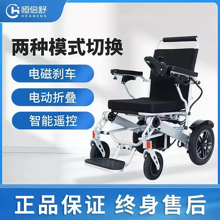 恒倍舒电动轮椅车四轮万向轮椅便携折叠方便出行300斤加宽电动轮椅铝合金轮椅电动车旅行便携                             电动车