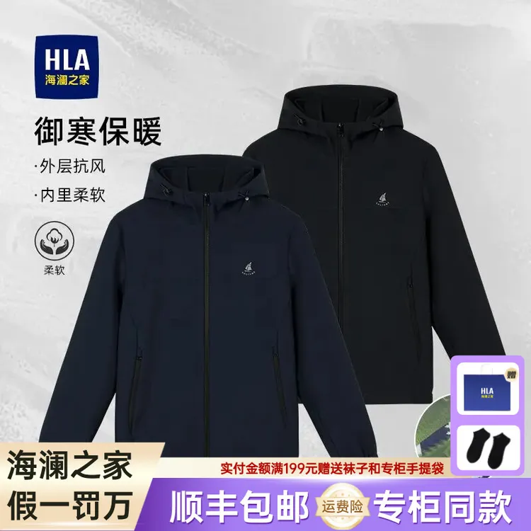 【绒面内里】海澜之家防风抓绒机能夹克亲肤柔软运动户外冲锋外套男