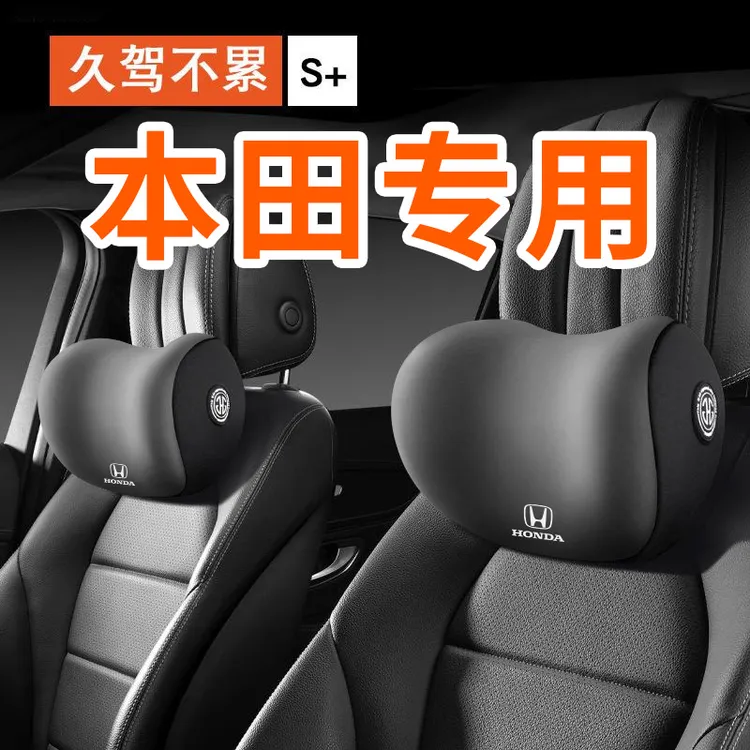 汽车头枕车用本田思域雅阁crv车靠枕颈枕座椅适用车枕护颈枕按摩