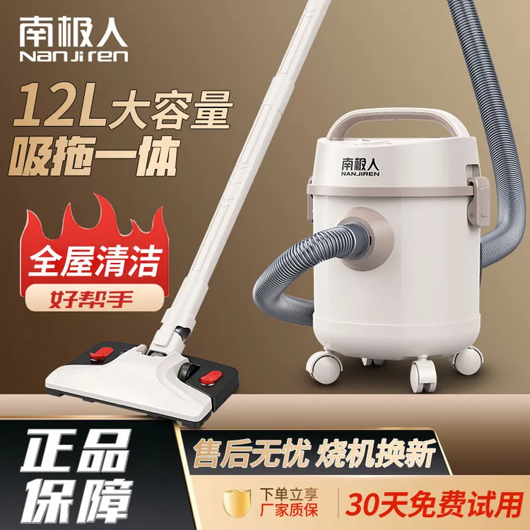 NANJIREN/南极人超飓风家用吸尘器吸拖一体宠物清洁拖地吸尘吹风