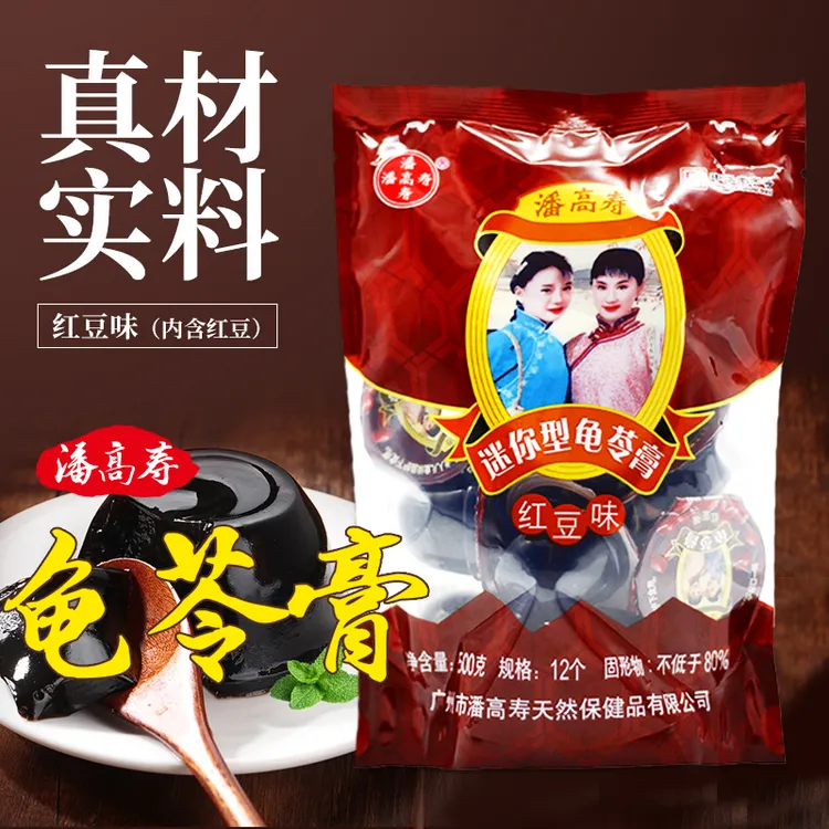 迷你型龟苓膏原味红豆味果冻布丁休闲零食500g/袋