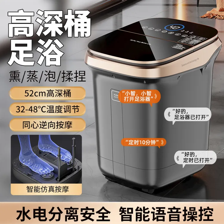 德国语音泡脚桶全自动加热按摩足浴盆电动家用恒温杀菌高深桶