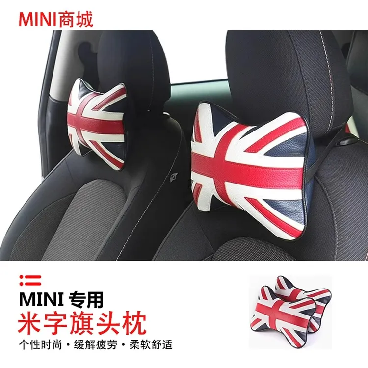 宝马迷你mini汽车头枕护颈枕英伦米字旗车用头枕座椅靠枕四季通用