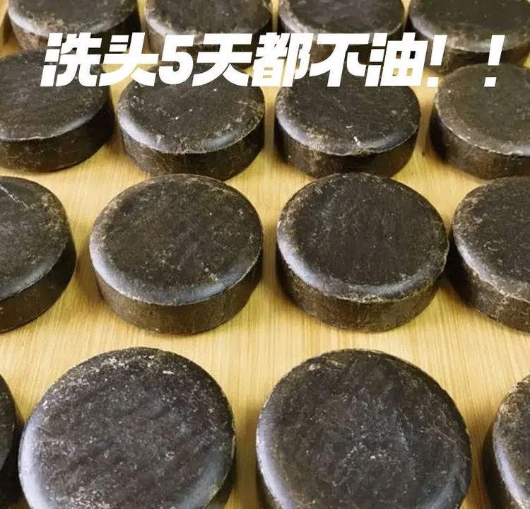 何首乌侧柏叶洗发皂草本洗头皂手工皂精油皂控油去屑净澈滋养头发