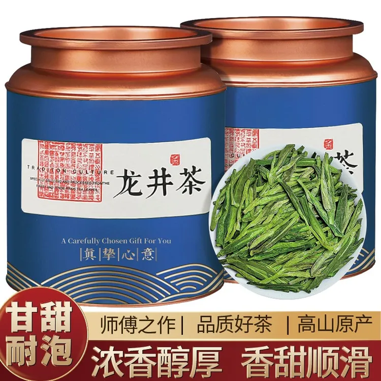 龙井茶叶2025年新茶明前春茶高山绿茶散装正宗杭州口粮茶250克