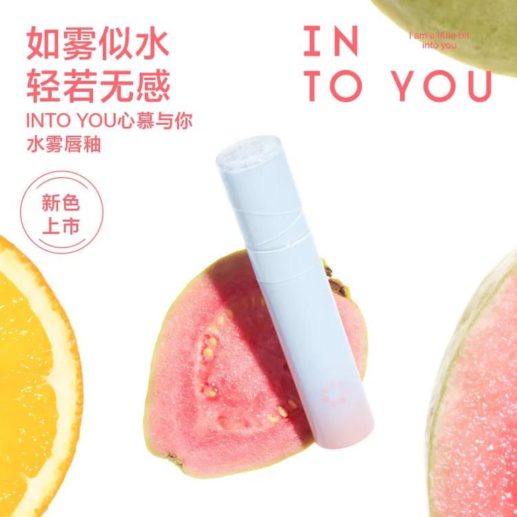 【短视频专属】INTOYOU新色上市水雾唇釉不易沾杯哑光显白不易掉dsp