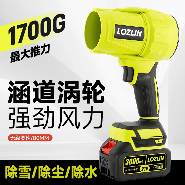 暴力吹风机无刷锂电强力大功率工业家用吹水吹雪除尘户外扫地神器