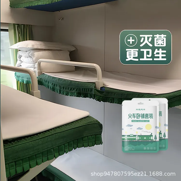 火车卧铺一次性床单被罩枕套旅行三件套睡袋高铁硬卧软卧超厚隔脏