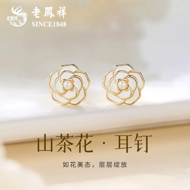 老鳯祥 925银耳饰 老凤祥山茶花925银耳钉生日礼物送女友老婆轻奢