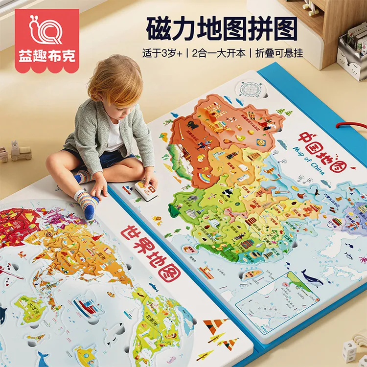 磁吸地理拼图中国地图世界男孩女孩儿童益智玩具礼物升级立体挂图