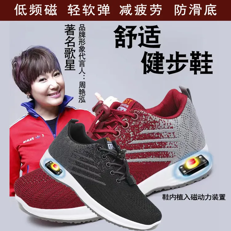 【专柜同款】超轻老人软底鞋磁力震动健康鞋防滑妈妈鞋足底按摩鞋