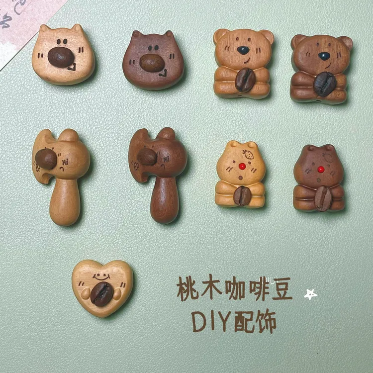 桃木有打孔小熊抱咖啡豆文玩手串配饰配件挂件diy