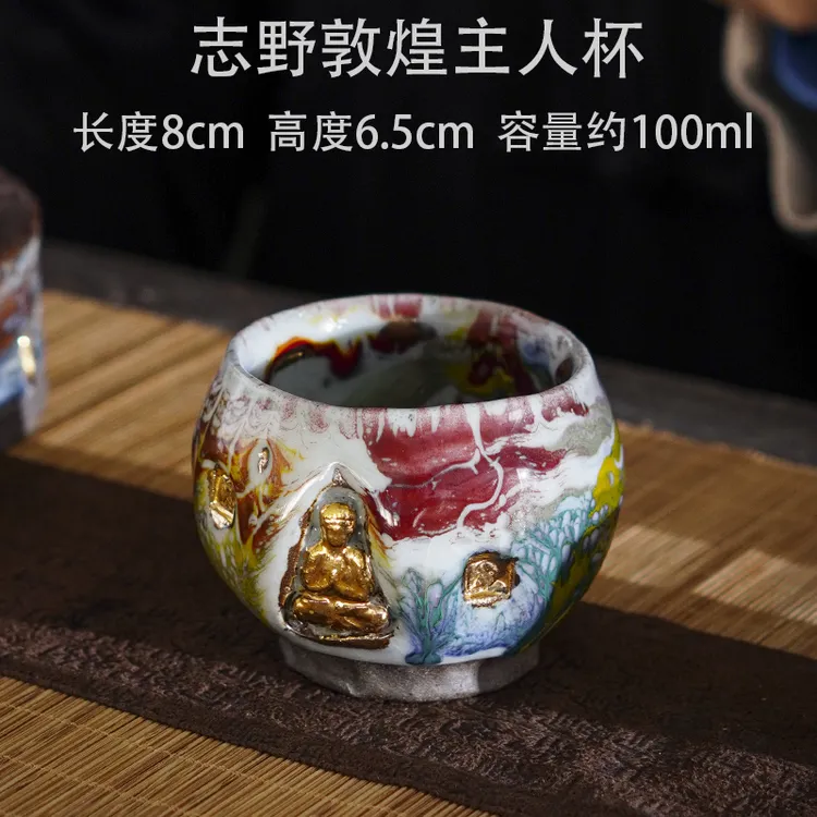 复古风茶杯家用水杯敦煌主人杯纯手工志野敦煌圆形禅定主人杯