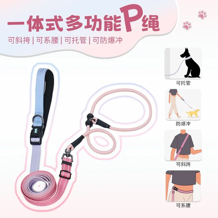 纤宠狗狗一体式多功能P绳犬绳中小型犬防爆冲遛狗绳通用