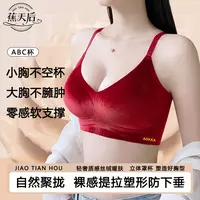 蕉天后 琥珀流光秋季奢绒舒适保暖聚拢收副乳无钢圈提拉内衣