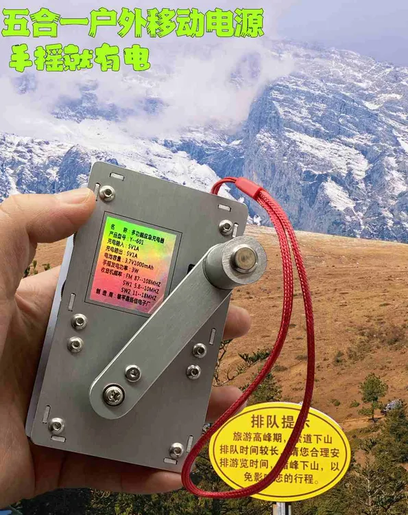 手摇发电机户外爬山旅游手机应急充电照明电子点火器收音机铝合金