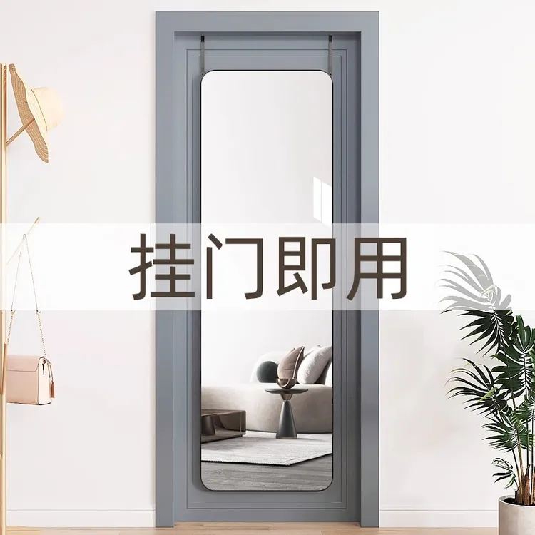 门后全身镜家用壁挂贴墙自粘穿衣镜学生宿舍挂门镜卧室落地试衣镜