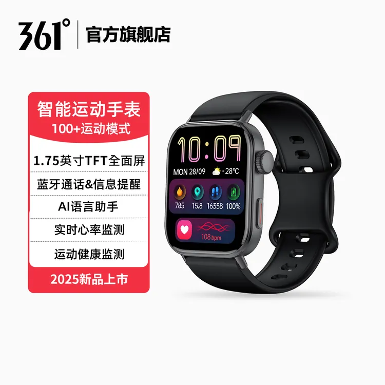 361°时尚智能手表蓝牙通话消息回复多功能运动健康检测智能手表