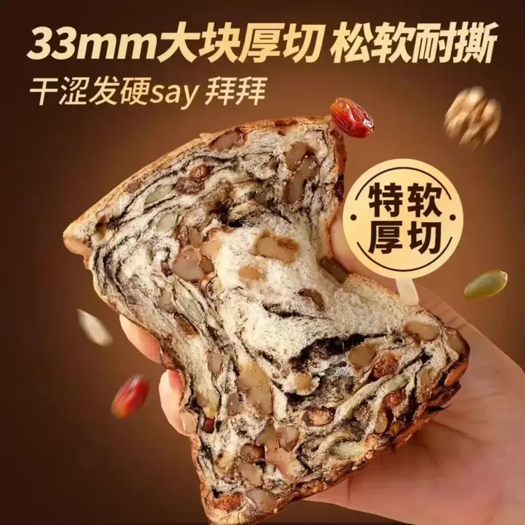 【营养早餐】全麦坚果厚切吐司手撕面包饱腹代餐自律早餐面包零食