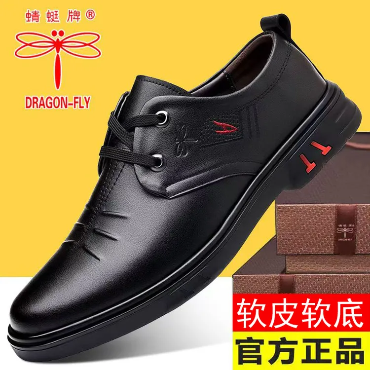 蜻蜓牌男鞋2025春秋新款商务皮鞋透气软底软面男士轻便防滑休闲鞋