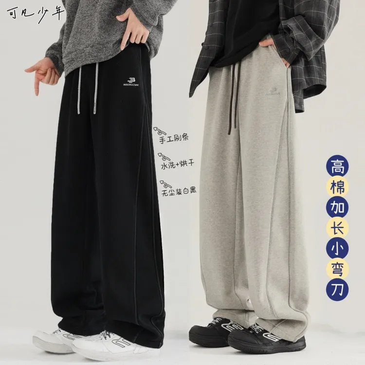 手工刷染-水洗-70%棉-青少年加长加绒卫裤保暖高个子高中生5153