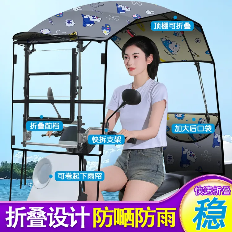 电动车遮雨棚新款可折叠收缩拆卸电瓶车篷摩托车雨伞挡风遮雨一体