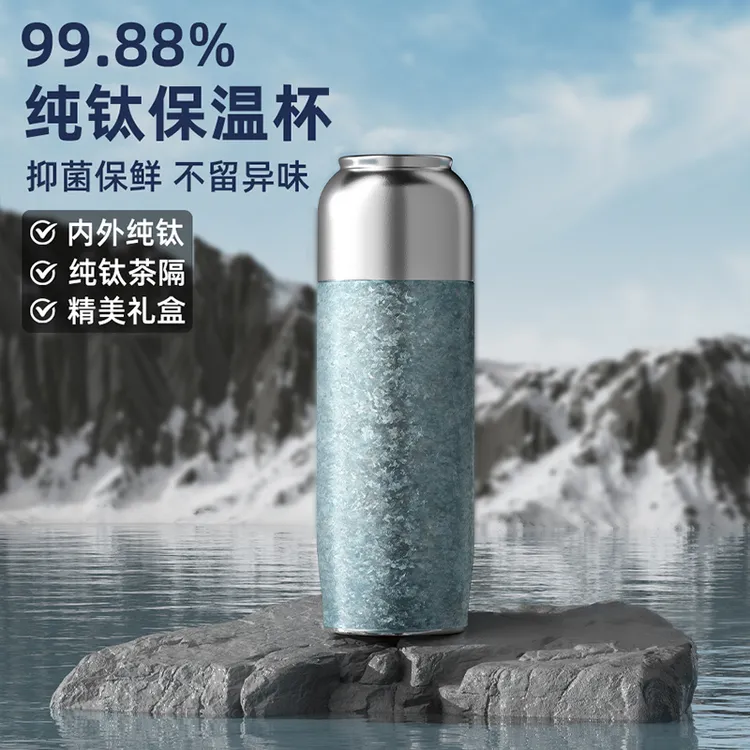 【源头工厂】磁吸纯钛保温杯钛杯大容量便携外出女焖茶杯礼盒装