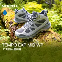 MERRELL迈乐TEMPO EXP高帮登山鞋男女WP防泼水户外运动防滑徒步鞋