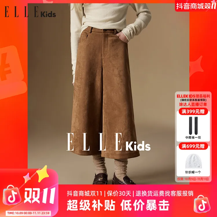 ELLE KIDS童装 仿麂皮绒复古显瘦七分烟管裤高智感经典时髦N1