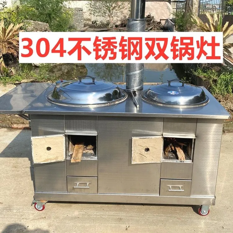 304不锈钢柴火灶农村家用室内无烟双灶台室内可移动双锅灶台大锅