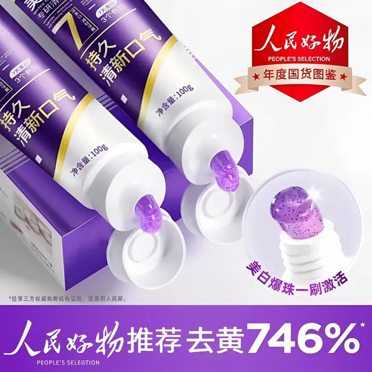 【正品推荐&好物推荐✅】色修净齿牙膏美亮白去黄牙渍口除臭留香牙膏