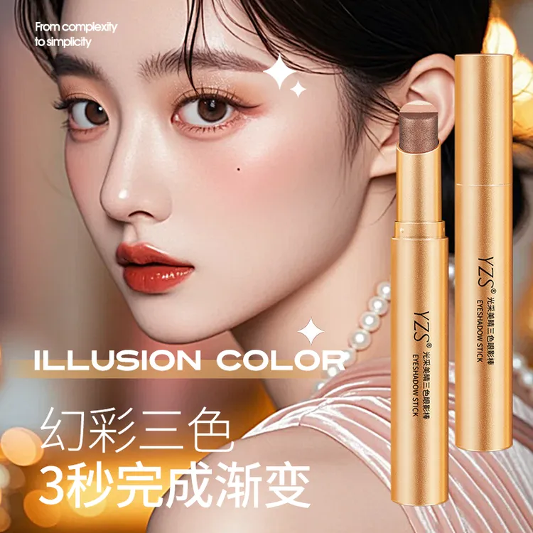 【三色渐变】眼影棒一抹成型珠光细闪哑光显色适合初学者眼妆神器