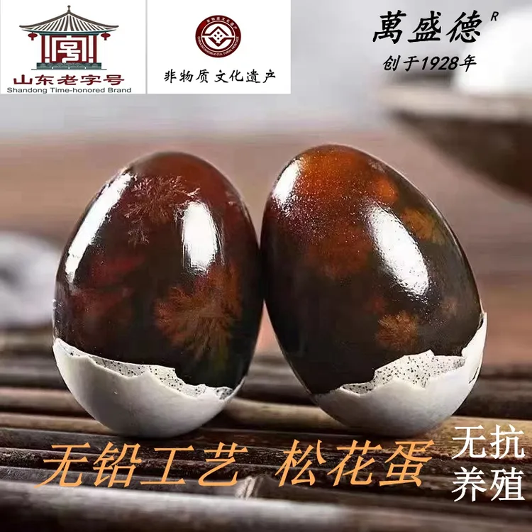 【出口转内销】微山湖松花蛋皮蛋变蛋山东老字号非遗不麻口不涩特产