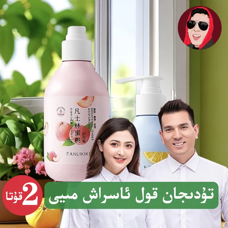 护手霜持久留香2瓶